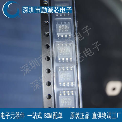 原装进口AD623ARZ AD623AR AD623A AD623全新正品芯片假一赔十