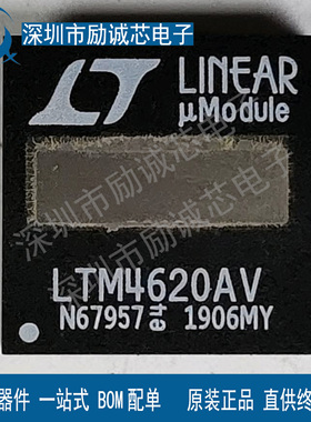 LTM4620AIV LTM4620AIV#PBF LGA-144 全新原装 十年信誉保证现货