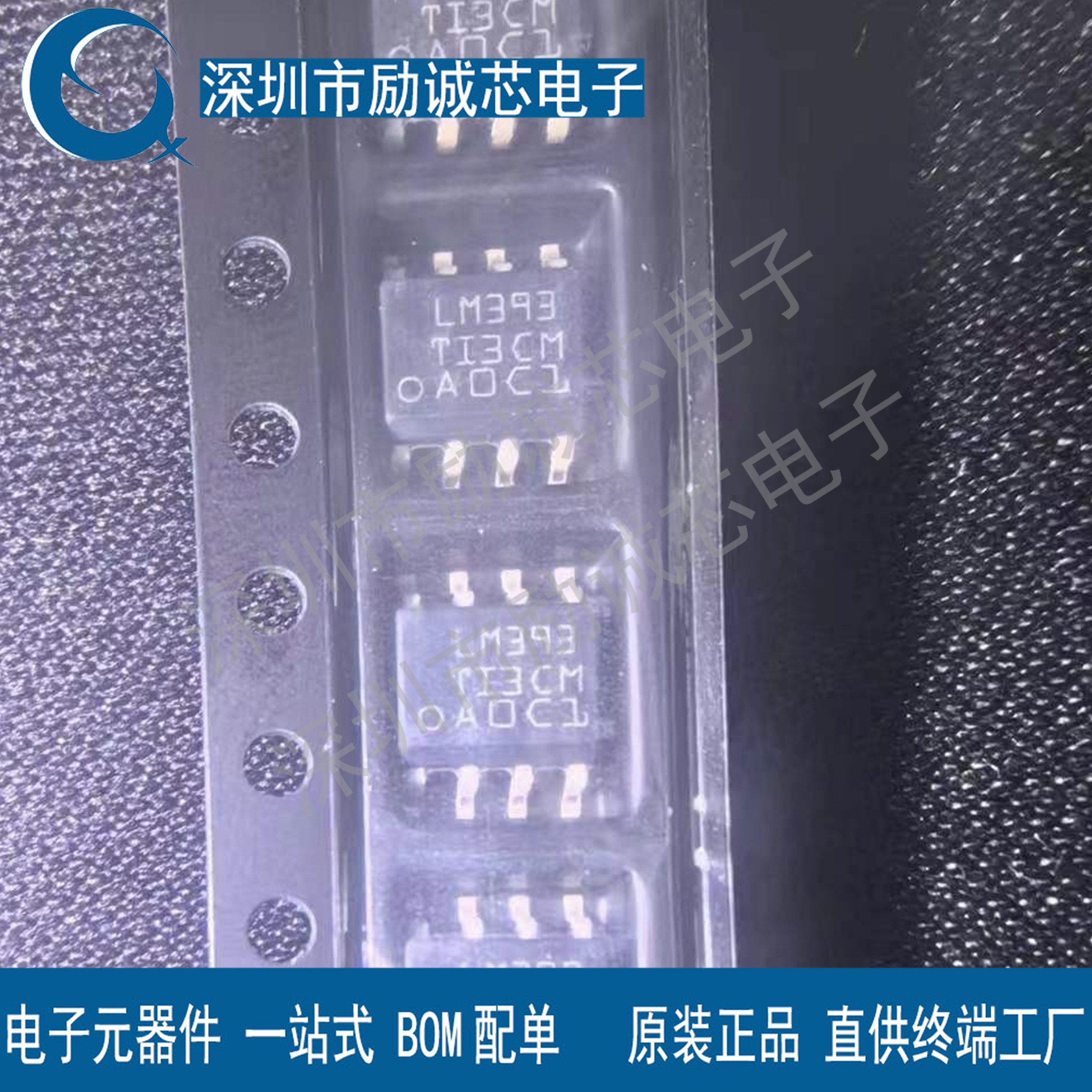 全新原装进口 LM393DR LM393DR2G LM393DT 电压比较器芯片 SOP8