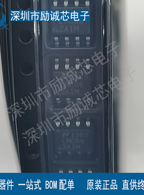 LMC662AIMX/NOPB原装进口代理TI德州运放器SOP8 LMC662AIM现货