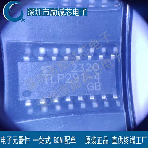 全新原装进口 TLP291-4 TLP291-4GB 贴片SOP-16 TLP291 光电耦合