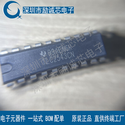 全新原装 TLC2543CN TLC2543 12位串行A/D 模数转换器 直插DIP20
