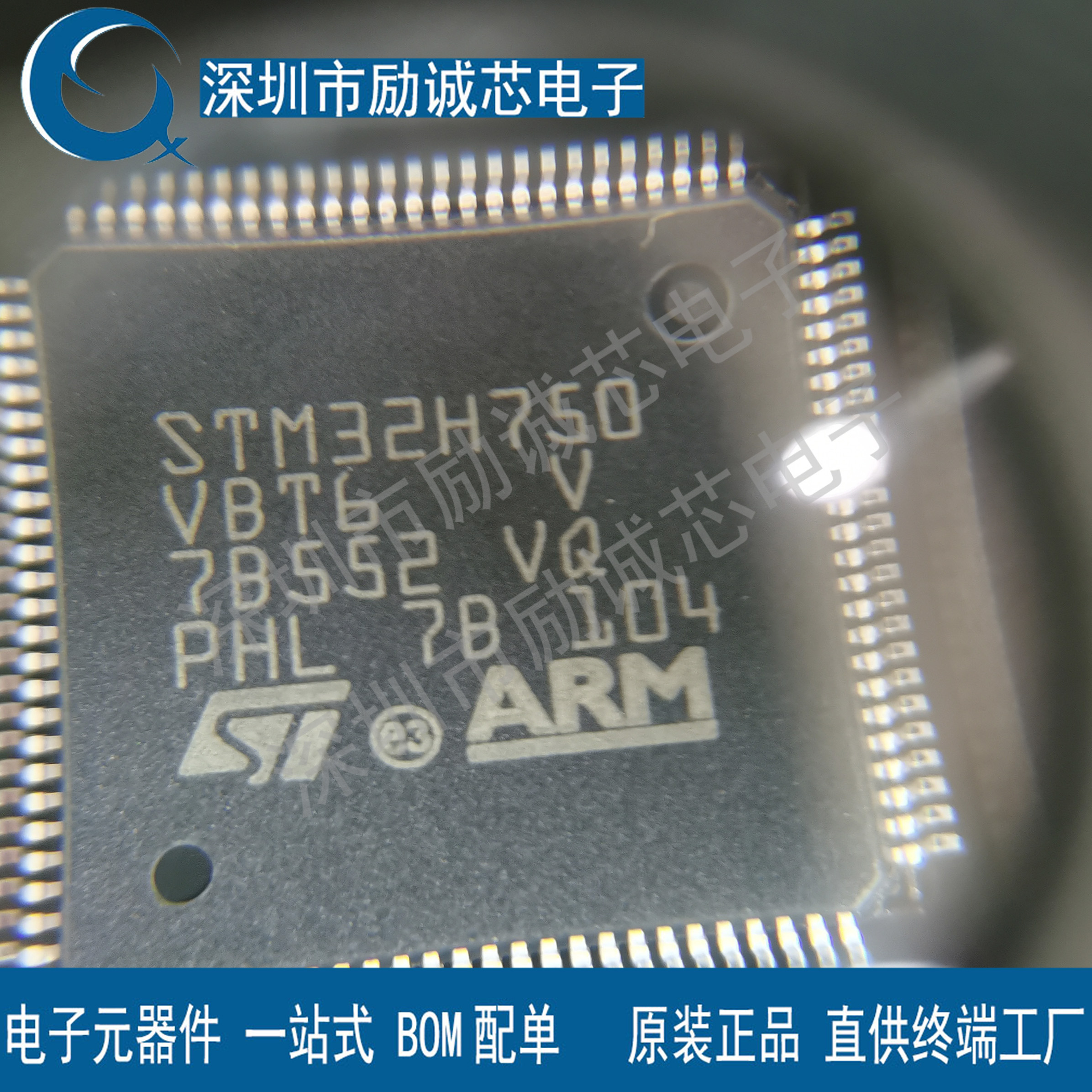 原装STM32H750VBT6 LQFP-100 ARM Cortex-M7 32位微控制器-MCU