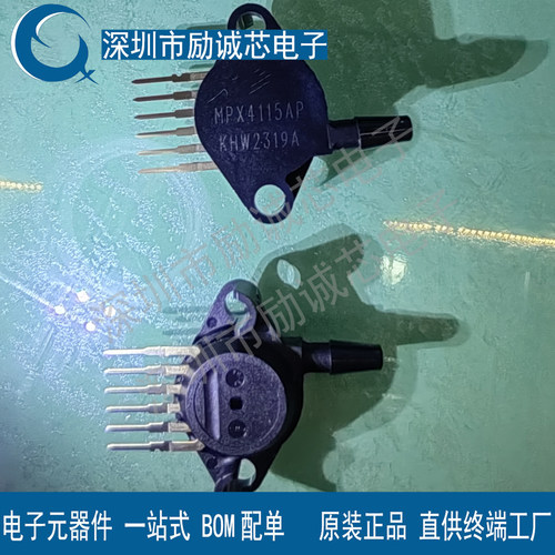全新原装 MPX4115AP 压力传感器 SIP6 丝印MPX4115AP 现货供应