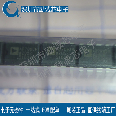 原装正品 AD708JN AD708JNZ DIP8封装 低功耗运算放大器 假一赔十