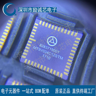 MT9V034C12STM 图像传感器 CLCC-48 APTINA进口原装 拍前咨询