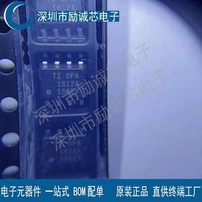 全新原装 OPA1612AID OPA1612AIDR 双运放SOP-8封装 OPA1612A芯片