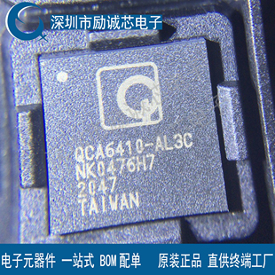 QCA6410-AL3C 封装QFN68 通信200M高速电力线载波芯片IC 全新原装