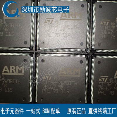 原装进口正品 STM32F769BIT6 LQFP208 微控制器MCU单片机 BOM配单