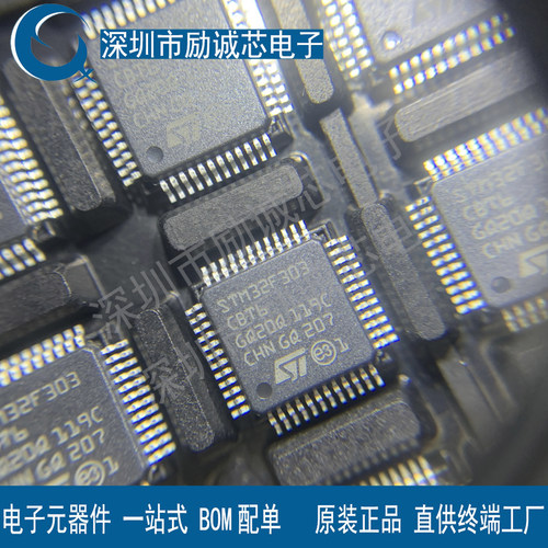 STM32F303CBT6 封装LQFP-48 72MHz 微控制器芯片 电子元器件配单
