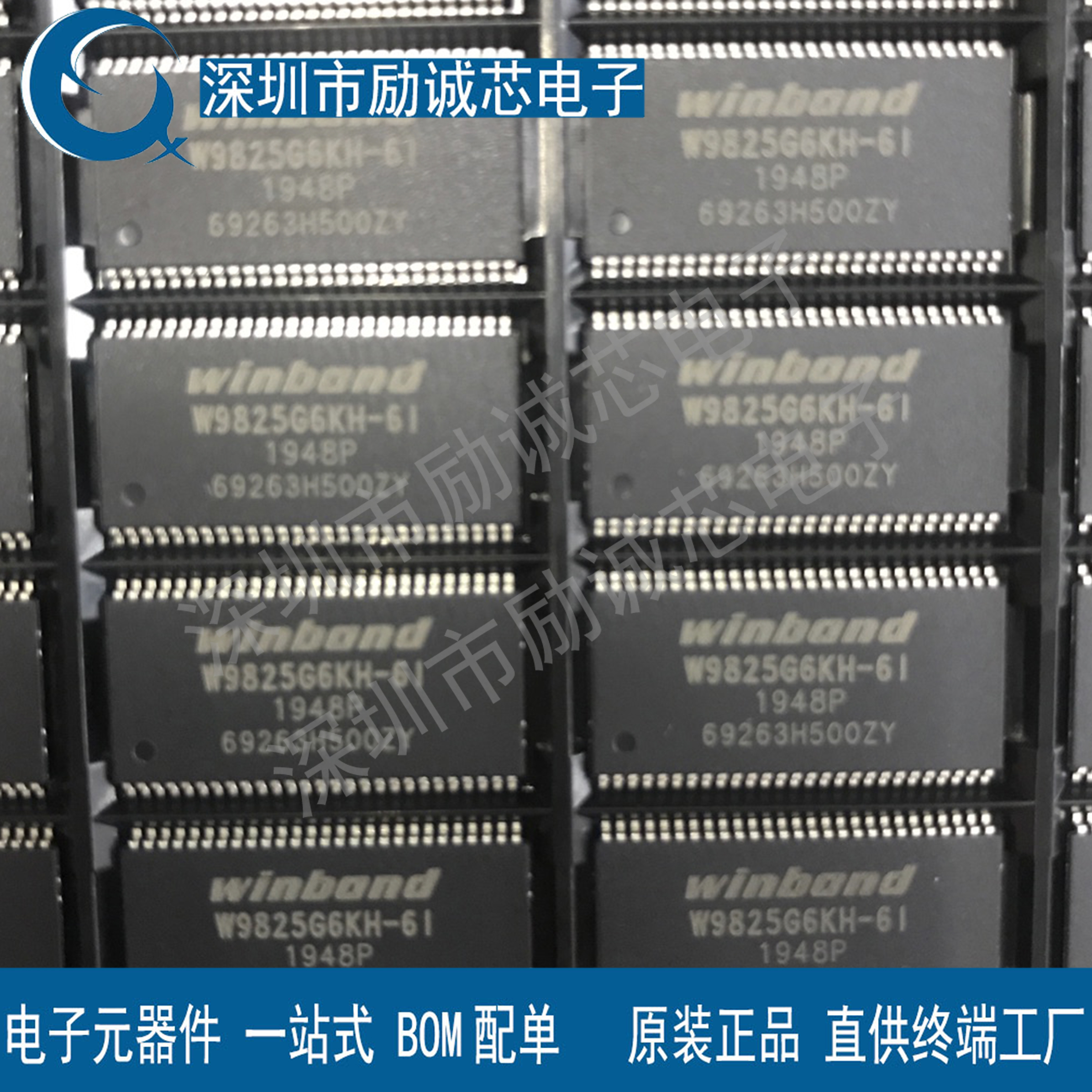 原装正品 贴片 W9825G6KH-6I TSOPII-54 256M-bits SDRAM内存芯