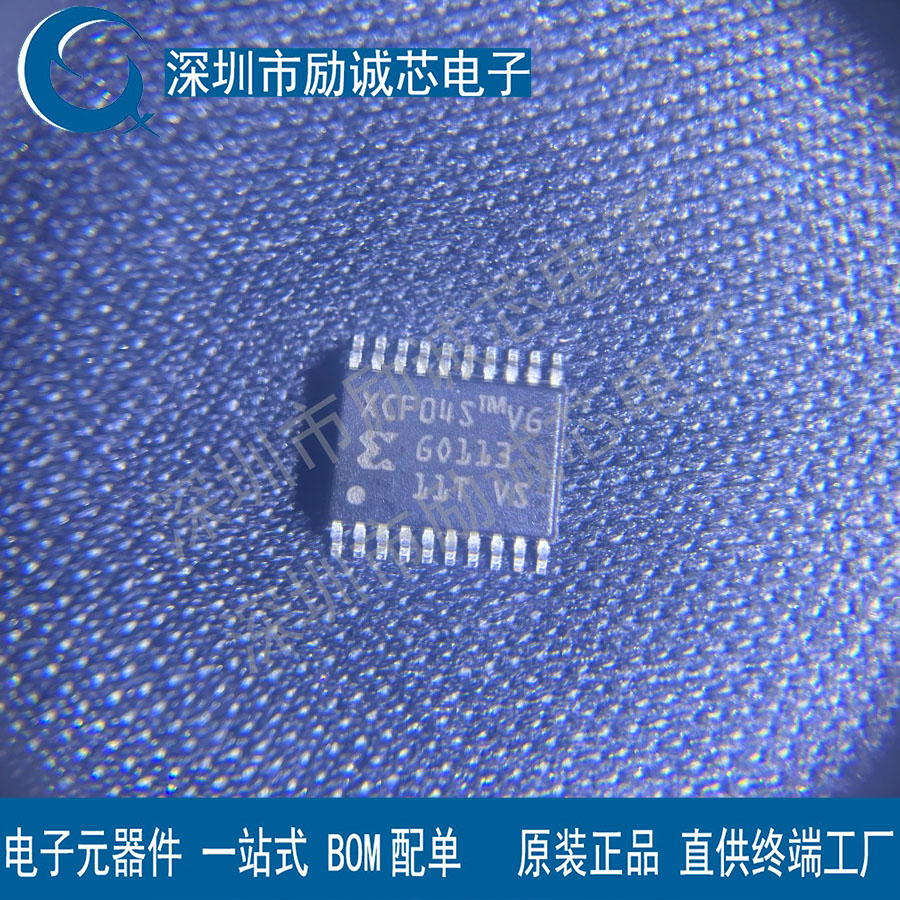 原装现货 XCF04SVOG20C XCF04S TSSOP-20 存储器 集成电路IC芯片