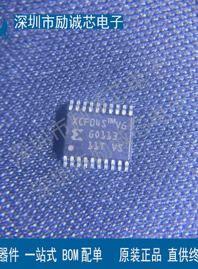 原装现货 XCF04SVOG20C XCF04S TSSOP-20 存储器 集成电路IC芯片
