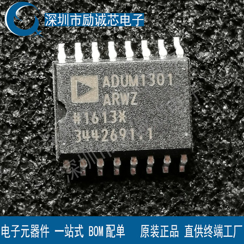 全新原装 ADUM1301ARWZ ADUM1301 1410 1401 BRWZ 数字隔离器芯片