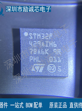 STM32F429AIH6 UFBGA169 MCU 单片机 32位微控制器 全新原装