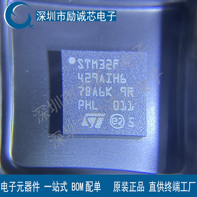 STM32F429AIH6 UFBGA169 MCU 单片机 32位微控制器 全新原装