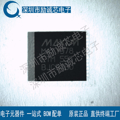 MAX1978ETM MAX1978ETM+T TQFN-48 原装正品 十年信誉保证现货