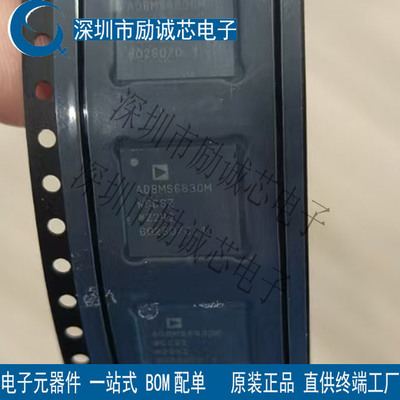 ADBMS6830MWCSWZ ADBMS6830M 电池管理芯片 LQFP-80 全新