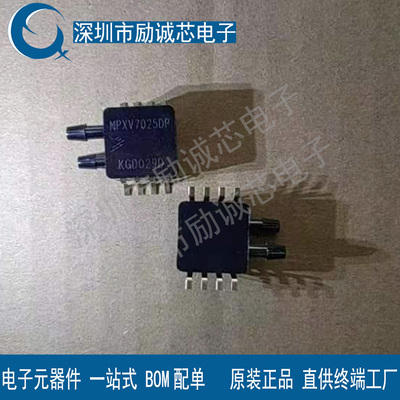 全新原装进口 MPXV7025DP压力传感器正负25kpa带温补放大电压输出