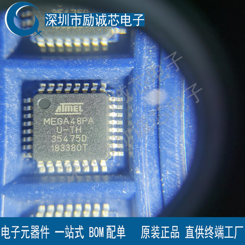 全新原装正品 ATMEGA48PA-AU QFP32 ATMEL单片机 微控制器 现货