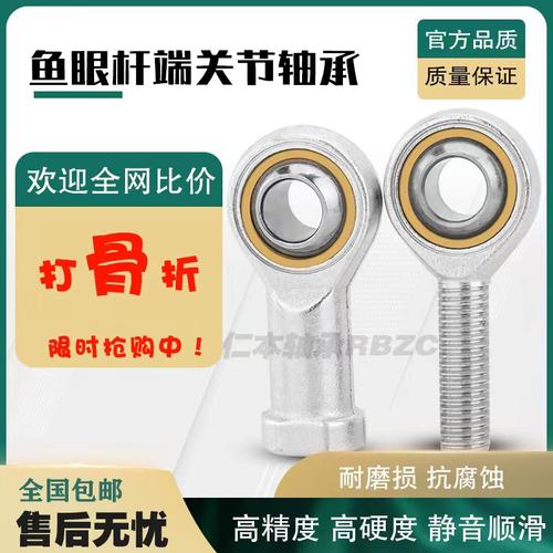 杆端关节轴承鱼眼SISA全系列