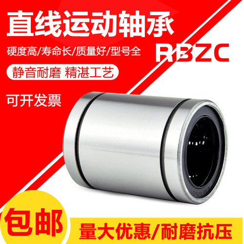 LME202530UU直线轴承滑动精密