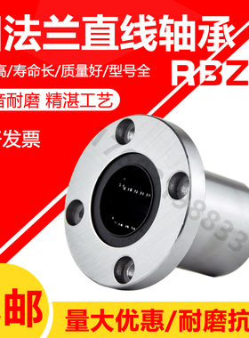 圆法兰直线轴承LMF81012 13 16 20 25 30 35 40 50 60UU 滑动轴套