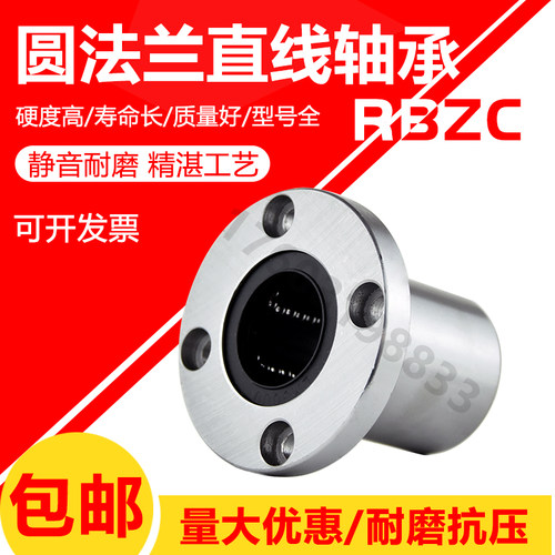 LMF162025uu圆法兰直线轴承