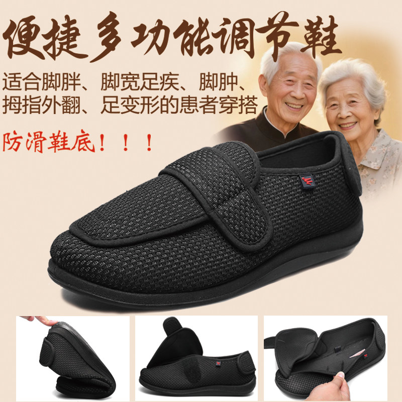 糖尿病足专用鞋男拇外翻术后加肥宽松老人脚肿鞋女大码春秋棉鞋,流行男鞋,健步鞋,淘宝优惠券,粉丝福利购,淘宝优惠卷