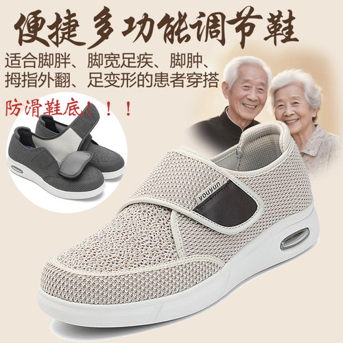 加大码中老年防滑软底健步鞋