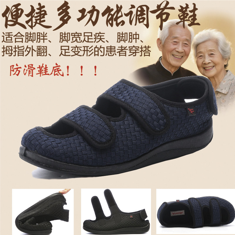 糖尿病足脚肿老人鞋软底中老年大脚骨防滑布鞋拇指外翻脚变形专用,流行男鞋,健步鞋,淘宝优惠券,粉丝福利购,淘宝优惠卷