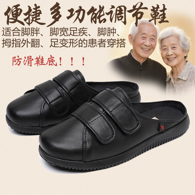男女圆头魔术贴板鞋轻便真皮平底鞋舒适休闲鞋病人加宽脚肿糖足鞋,流行男鞋,健步鞋,淘宝优惠券,粉丝福利购,淘宝优惠卷