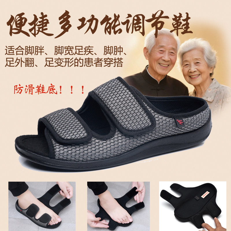 加大码糖尿足鞋脚肿老人畸形脚变形宽松加肥术后护理软底凉鞋