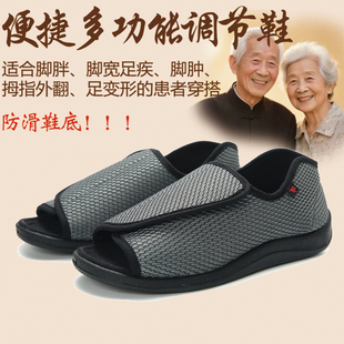 宽松糖尿足脚肿鞋拇指外翻拖鞋肥脚高脚背调节病人大码中老年布鞋