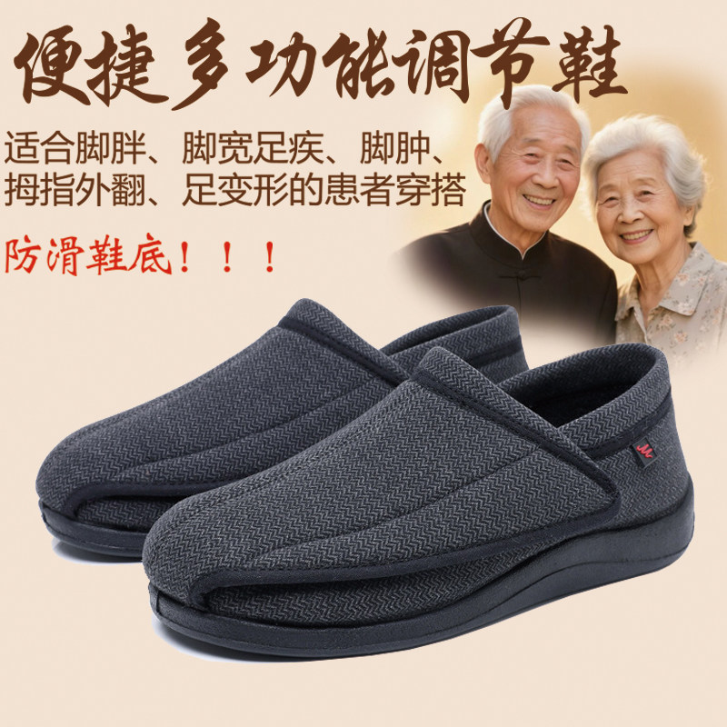 加大码拇指外翻专用鞋脚肿痛凤变形糖尿病足大脚骨残疾偏瘫老人鞋