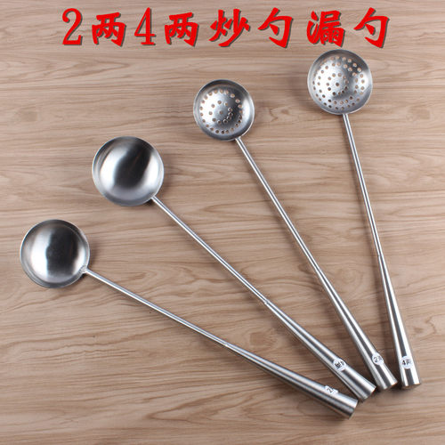 加厚饭店不锈钢炒勺炒菜勺子厨师火锅店家用长柄汤勺漏勺大号手勺 - 封面