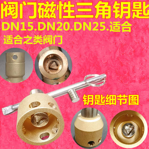 阀门钥匙三角钥匙厂家直供