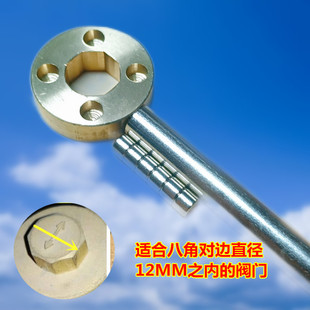 八角形暖气阀门钥匙磁性开关八边磁性锁闭阀自来水前阀门钥匙水表