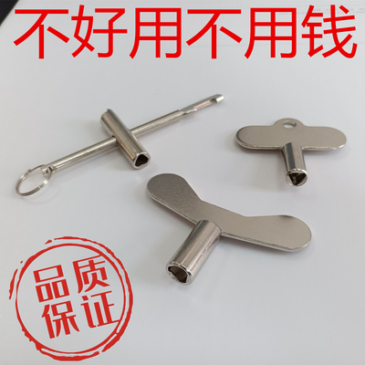 三角钥匙自来水表前阀门暖气锁闭