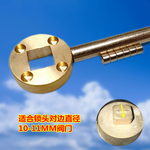 包开包退磁性阀门钥匙