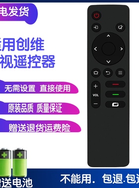 适用创维电视遥控器32G22 43G22 50G22 55G22 65G22 32/40H3 PRO