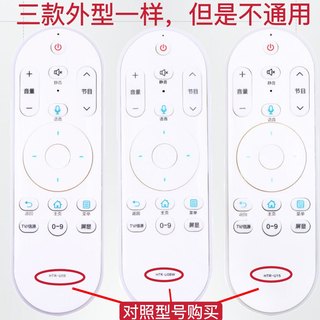 适用于海尔智能语音电视机遥控器HTR-U15通用HTR-U15A HTR-U15M B