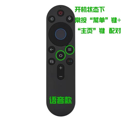 创维语音遥控器YK-8E00J/H 75A5D Pro 100A7D 75P60P YK-8E01J-0