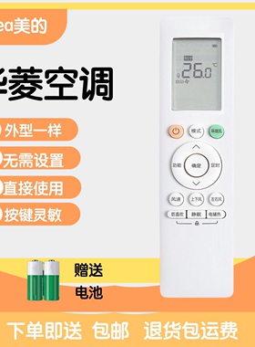 适用美的华凌RN10L2(B2HS)/BG-H空调遥控器万能通用N8HE1 N8HA3
