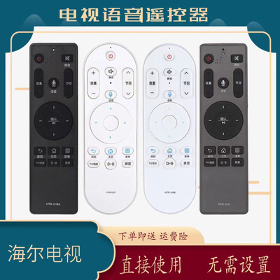 遥控器LQ55H71G海尔电视HTR-U15