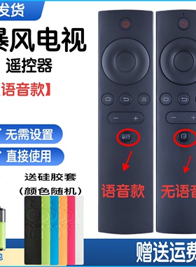 适用BFTV暴风电视遥控器蓝牙b40c61 45xs 40X 43X 50X 55X Max 6s