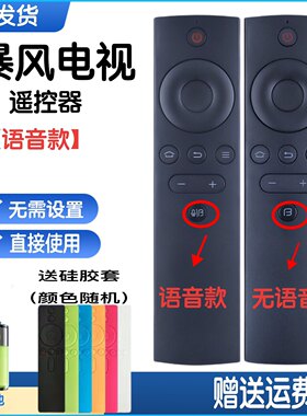 适用BFTV暴风电视遥控器蓝牙b40c61 45xs 40X 43X 50X 55X Max 6s