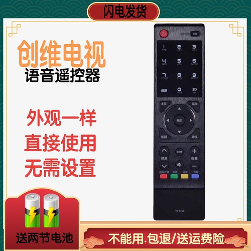 遥控器YK-81HD创维电视YK-81JG