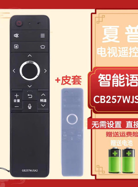 全新夏普GB257WJ电视机LCD-58MY8006A MY8009A MY8008A语音遥控器