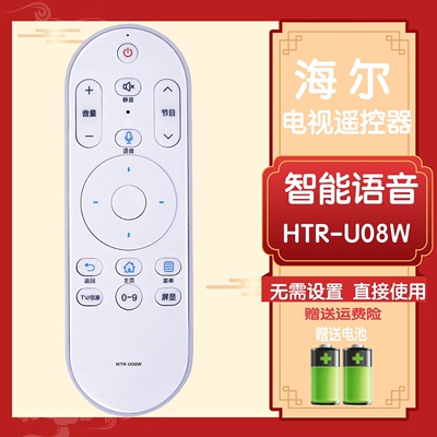 遥控器LE42AL88R81A2海尔电视